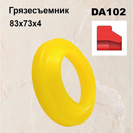 Грязесъемник DA102 83х73х4