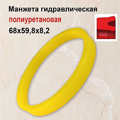 Уплотнение штока DS106 68х59,8х8,2