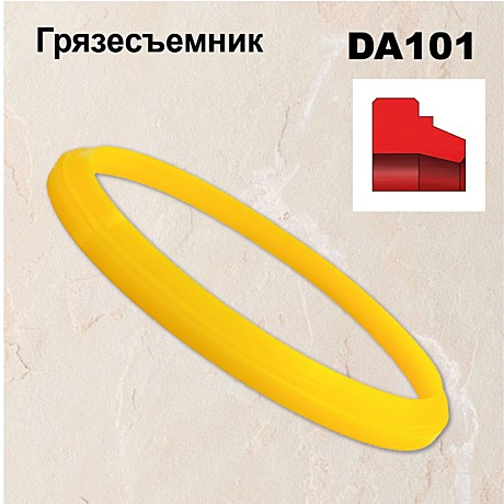 Грязесъемник DA101 PU 18х26,6х5,3/7