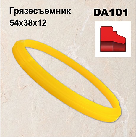 Грязесъемник DA101 PU 60х73х7/9,5