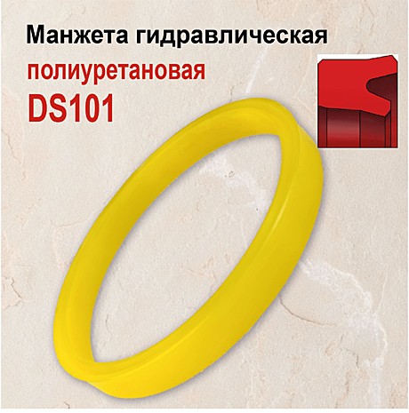 Уплотнение штока DS101/RS01 PU 19х12,15х4