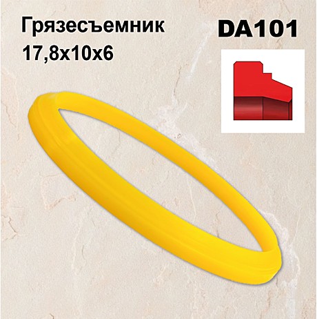 Грязесъемник DA101 PU 17,8х10х6