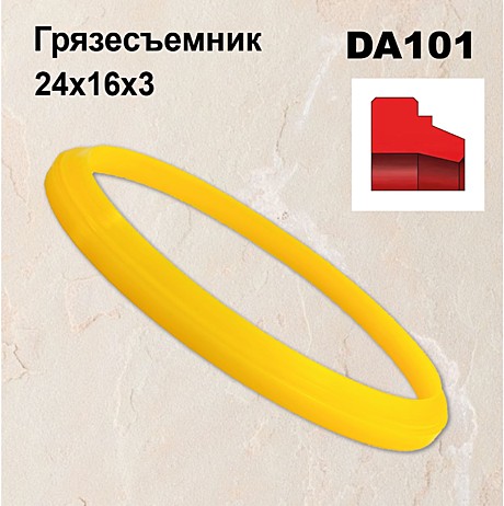 Грязесъемник DA101 PU 24х16х3