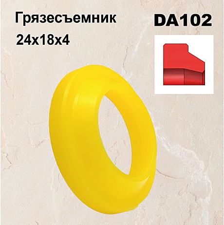 Грязесъемник DA102 24х18х4