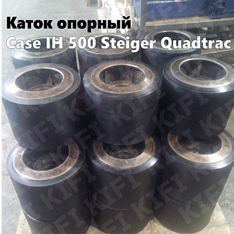 Каток опорный Case IH 500 Steiger Quadtrac