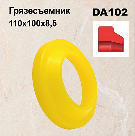 Грязесъемник DA102 110х100х8,5